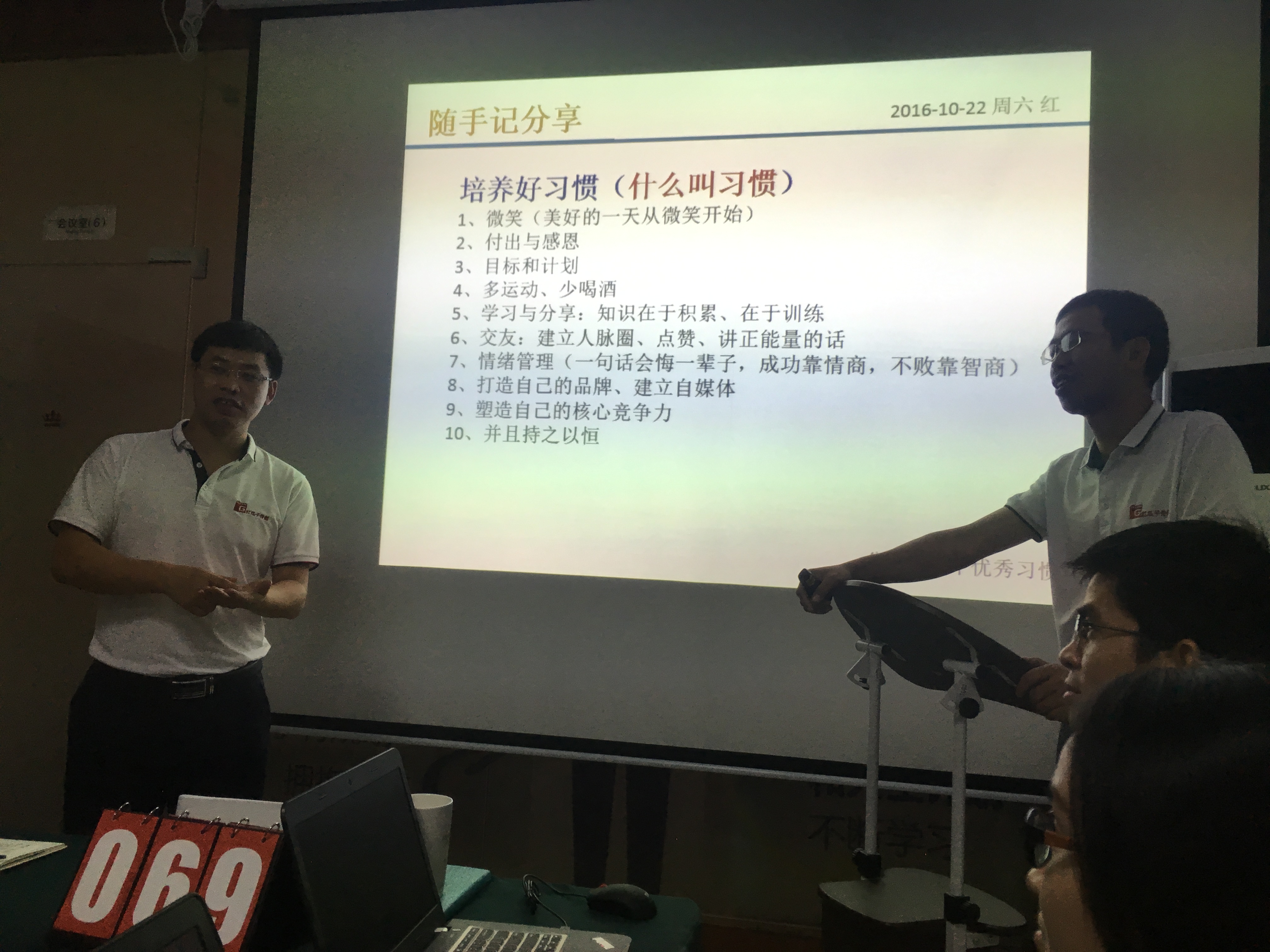 紅瓜子傳媒沙龍第27期-積極、積極、再積極！